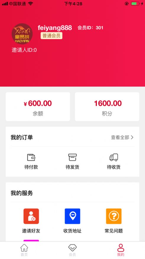 豪易拼app手机最新版 