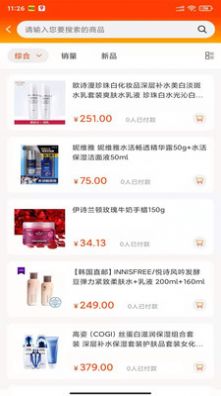 一眨眼购物app官方最新版 