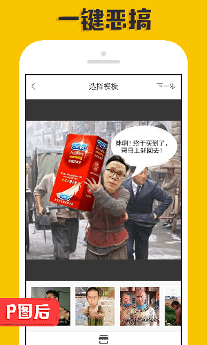 P图大神应用