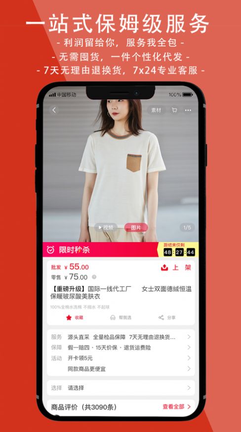 邦妮星选app最新免费版 