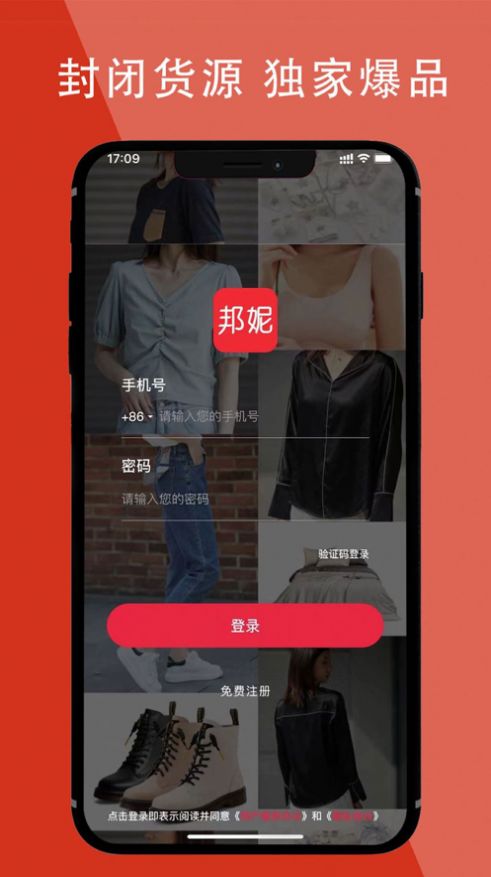 邦妮星选app最新免费版 