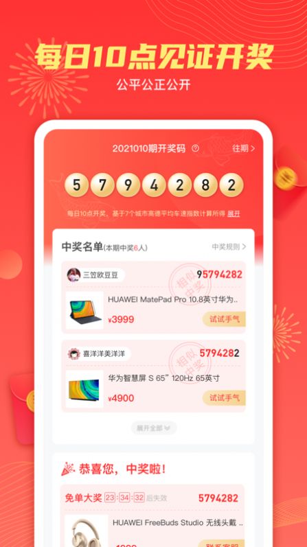 天天白拿app免费最新版 