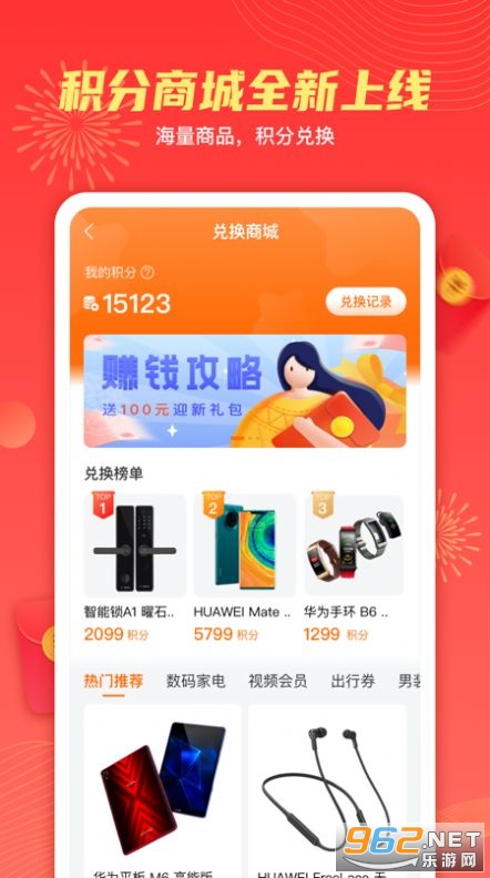 天天白拿最新安卓版