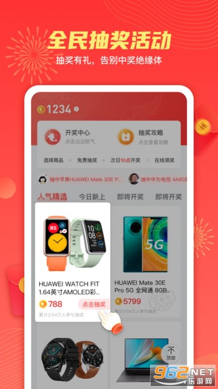 天天白拿最新安卓版