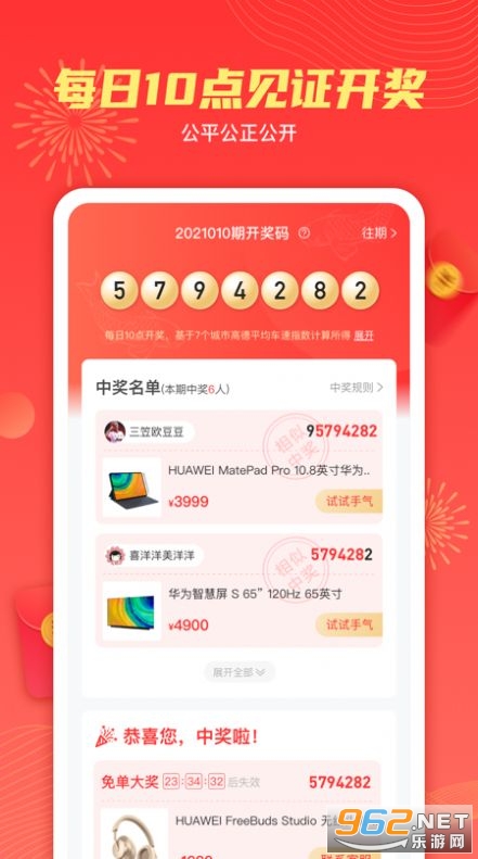 天天白拿最新安卓版