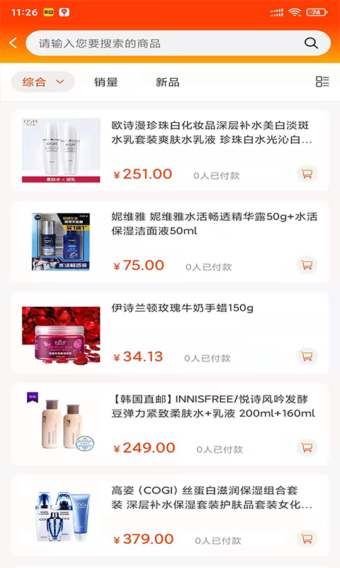 一眨眼购物软件