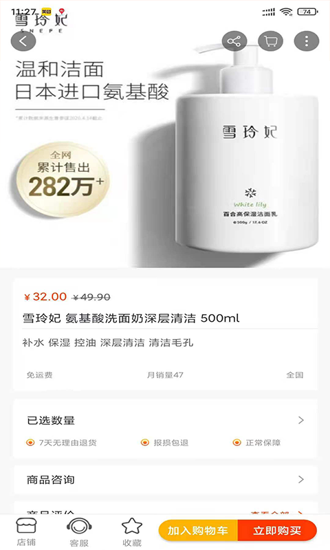 一眨眼购物软件