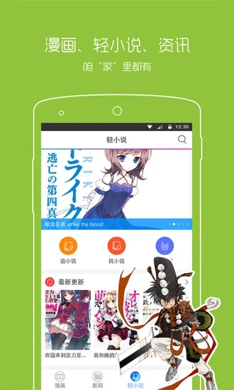 动漫之家手机版  安卓最新版&nbsp;                                    