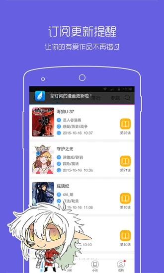 动漫之家手机版  安卓最新版&nbsp;                                    