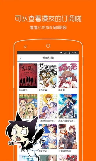 动漫之家手机版  安卓最新版&nbsp;                                    