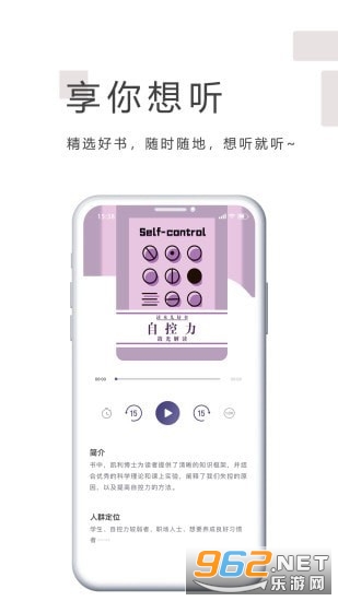 丛融听书app
