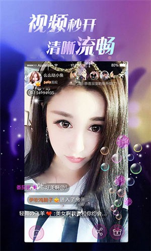 魅爱直播app