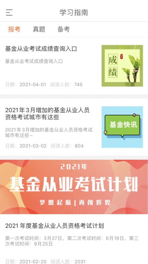 嗖嗖职题库app官网版下载 