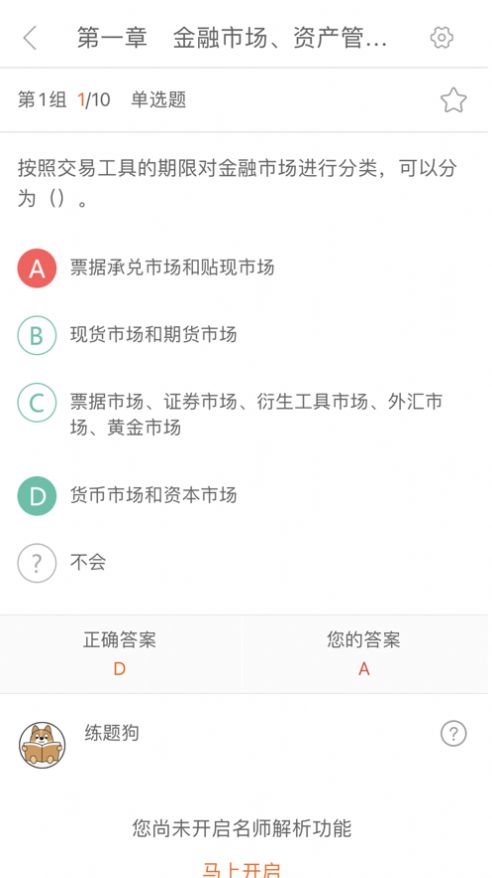嗖嗖职题库app官网版下载 