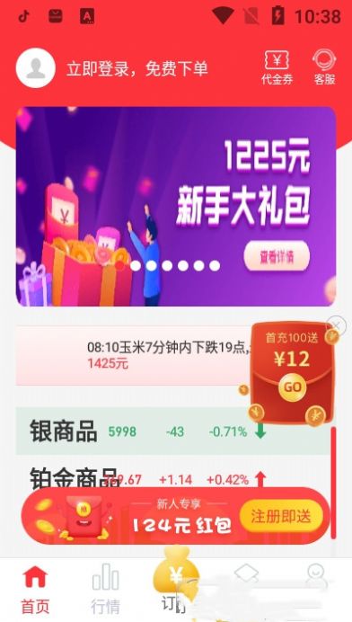 西瓜淘金小助手app官方版