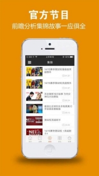 新英体育927tv免更新版