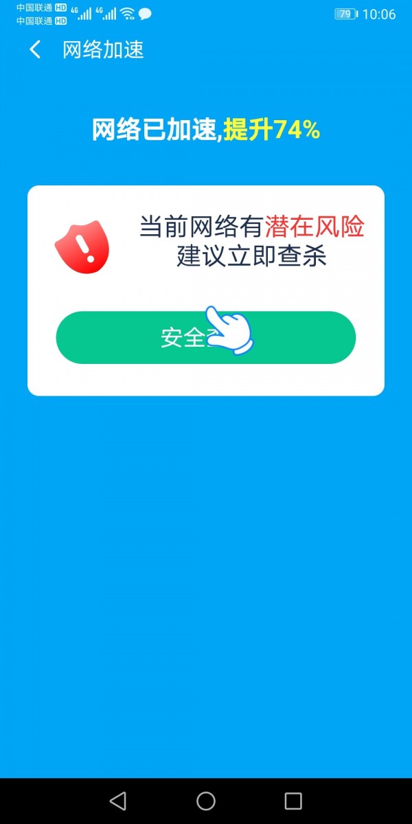卓牛极速wifi专家