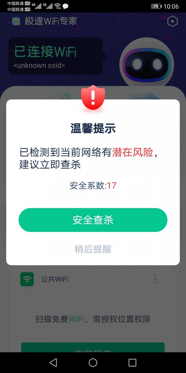 卓牛极速wifi专家