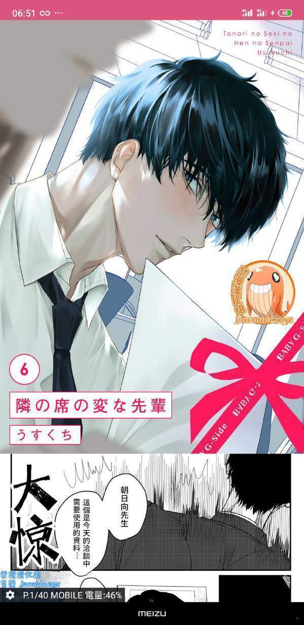 picapicacomic官网版