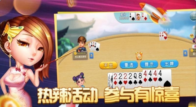 绝美斗地主贰下载