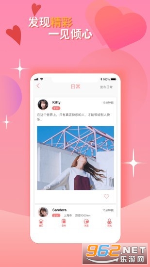 花猫语聊官方版