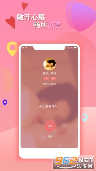 花猫语聊官方版