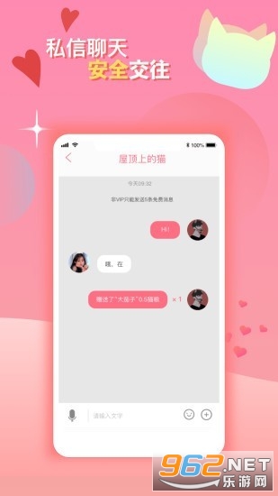 花猫语聊官方版