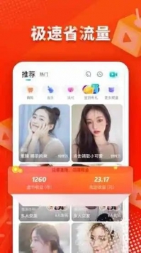 映客直播917tv高清版