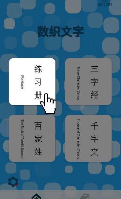 数织文字app最新官方版 