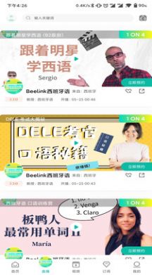 beelink app免费手机版 