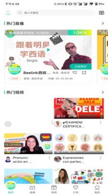 beelink app免费手机版 
