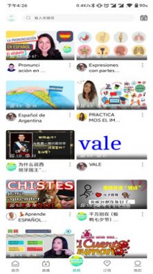 beelink app免费手机版 