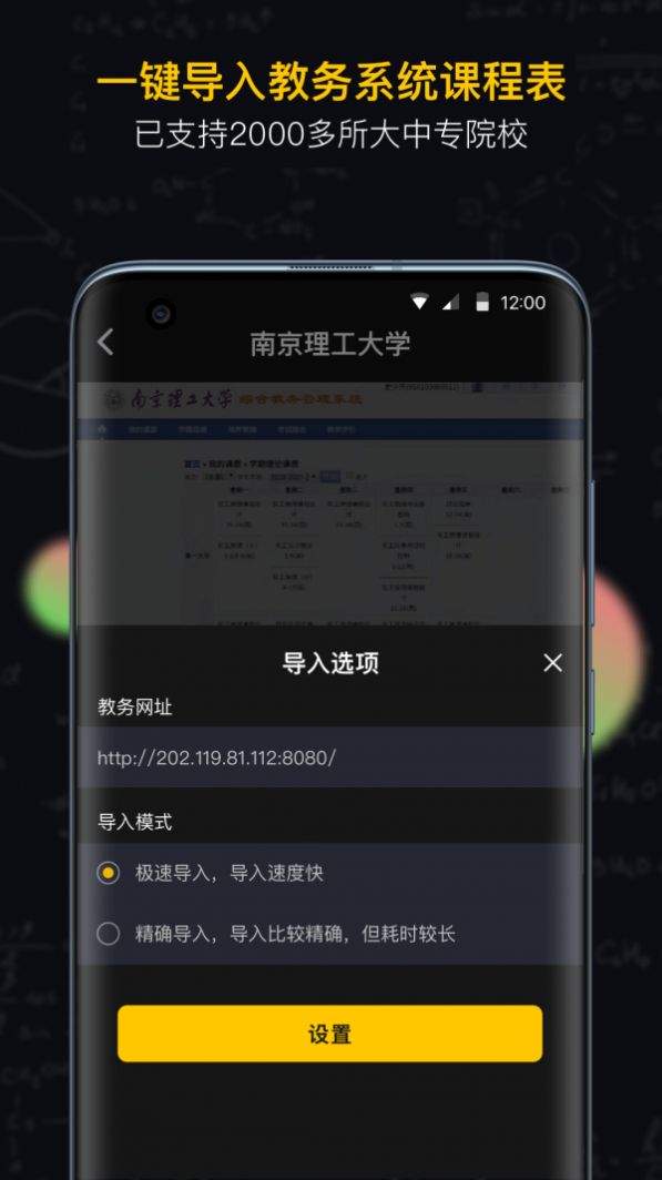 小书桌课表app手机免费版 