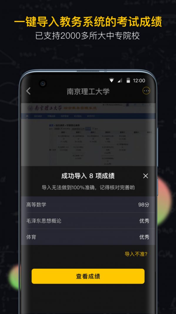 小书桌课表app手机免费版 