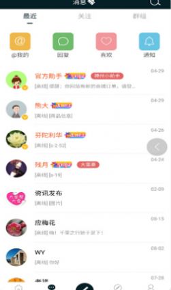 神州社区软件app手机版下载 