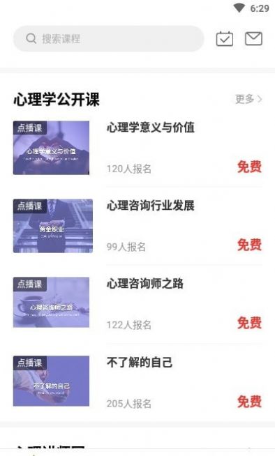 小犀课堂app官方最新版 