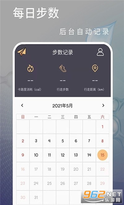运动快走官方版