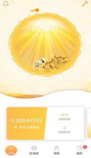 xch奇亚币挖矿app官方版 