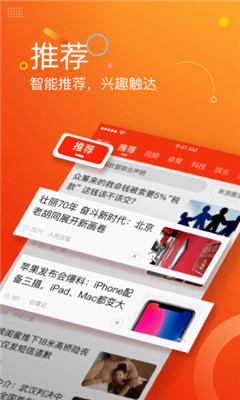 新浪新闻鸿蒙版