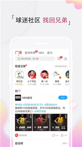 新浪体育cba直播