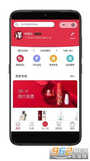 四洋会(购物平台)