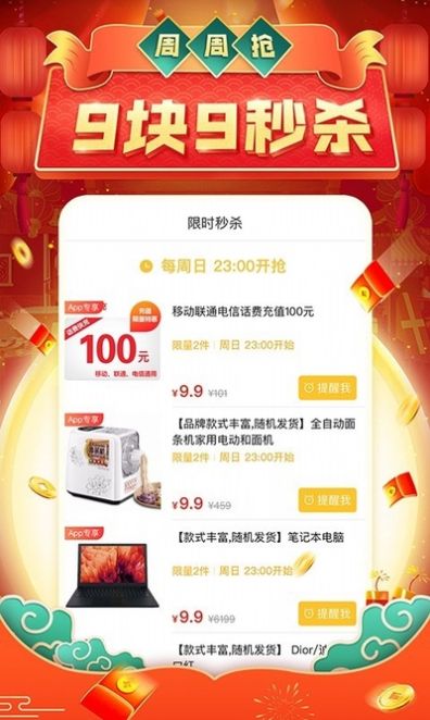 拼夕夕正版jk官方app最新2021下载安装 