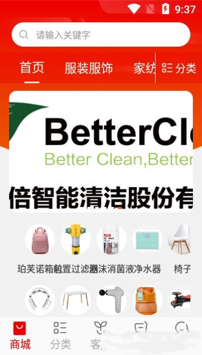 客拉客购物app官方手机版 