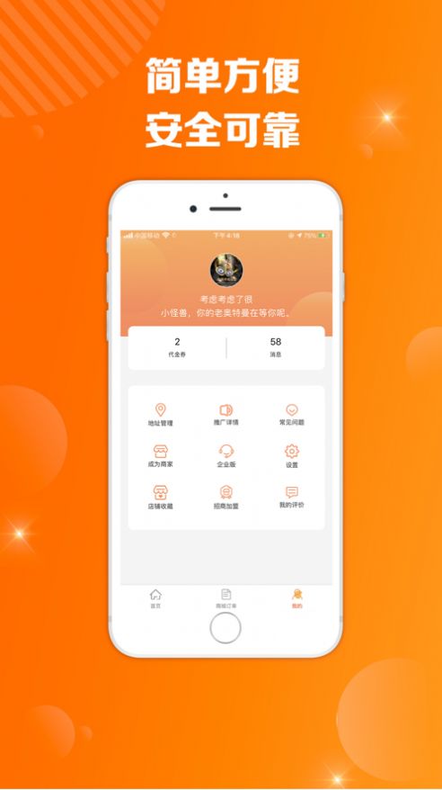 斜杠蜻蜓精选百货app手机免费版 