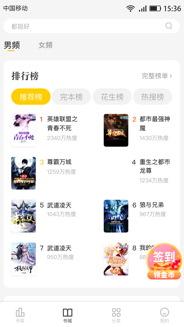 花生小说去广告破解版  &nbsp;                                    