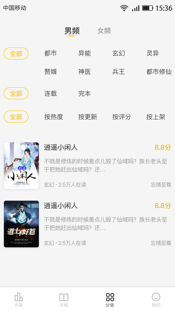 花生小说去广告破解版  &nbsp;                                    