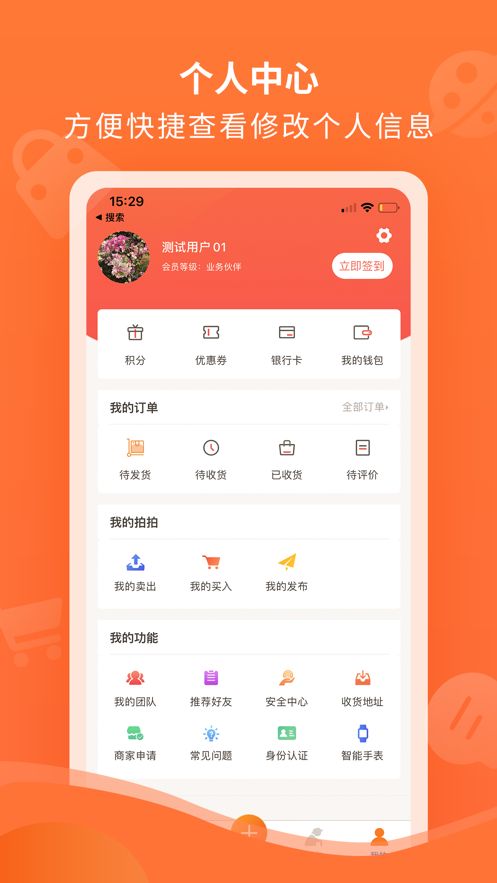 海螺之家app 
