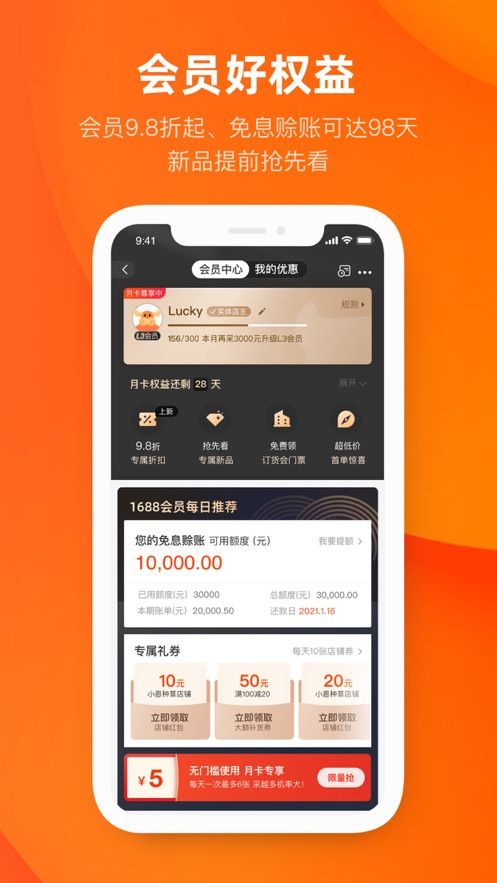 阿里巴巴鸿蒙版 