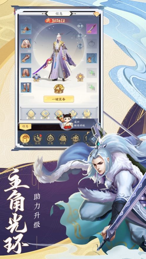 鬼谷修仙神心天算手游官网正式版 