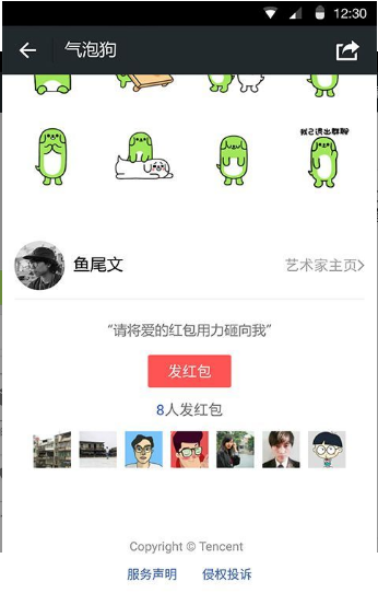 微信炸一炸会动表情搞笑